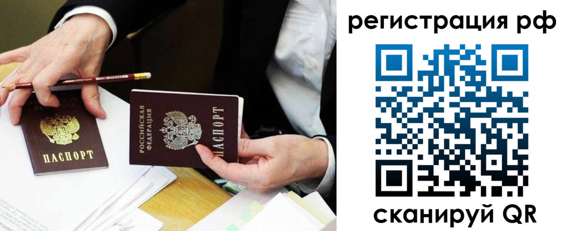 временная регистрация для школы в Обнинске
