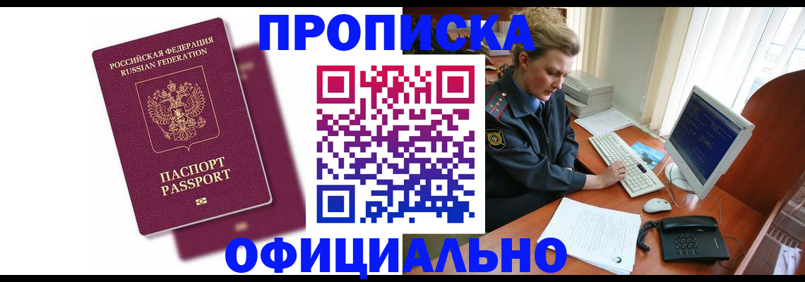 временная регистрация поиск в Обнинске
