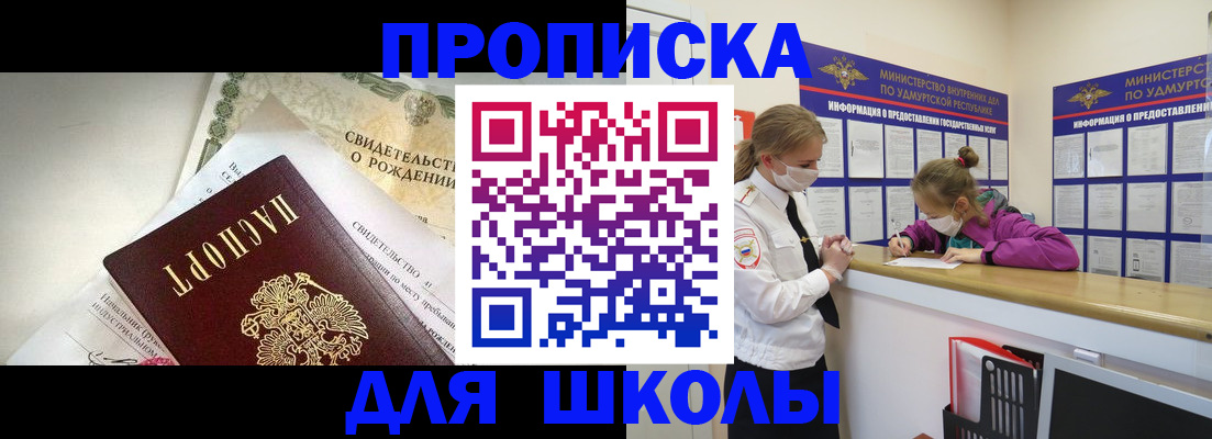 прописка регистрация в Обнинске