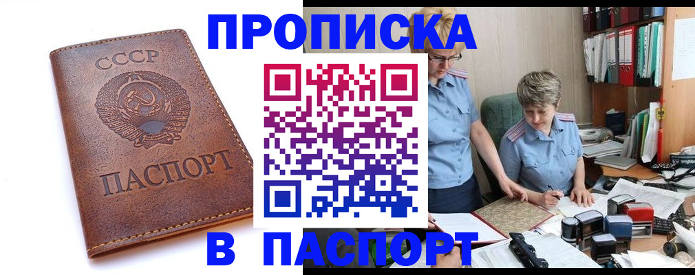 прописка для военкомата в Обнинске