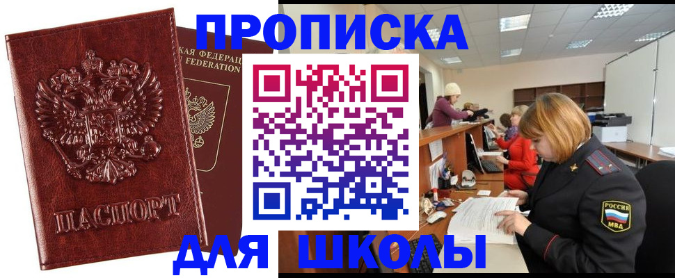 прописка для военкомата в Обнинске