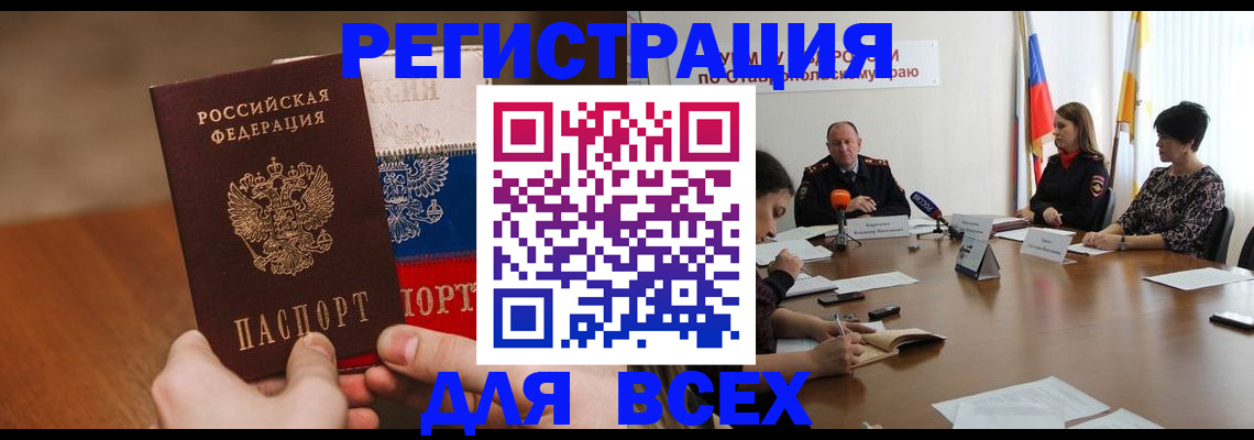 прописка для школы в Обнинске