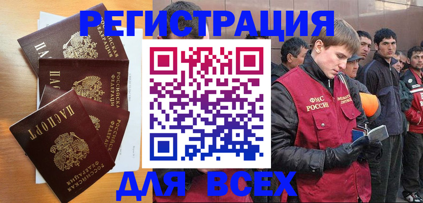 прописка регистрация в Обнинске