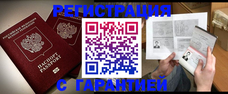 временная регистрация для всех в Обнинске