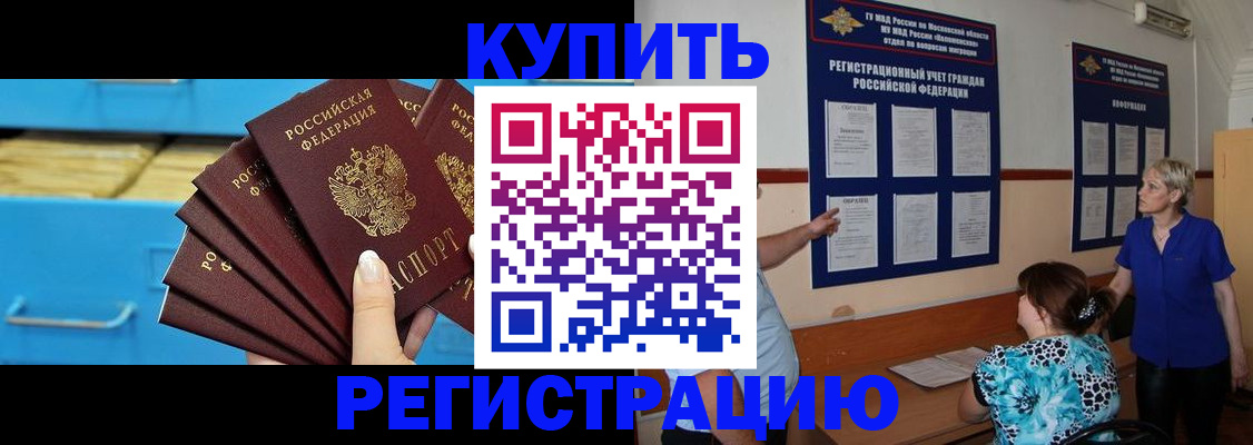 прописка гарантия в Обнинске