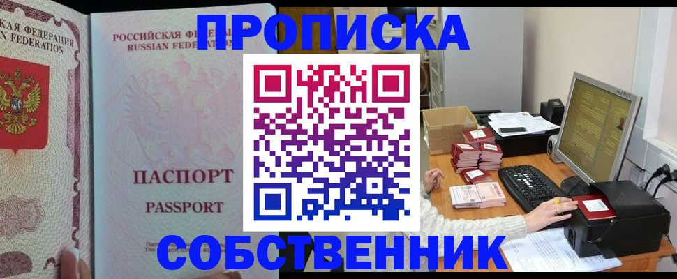 временная регистрация госуслуги в Обнинске