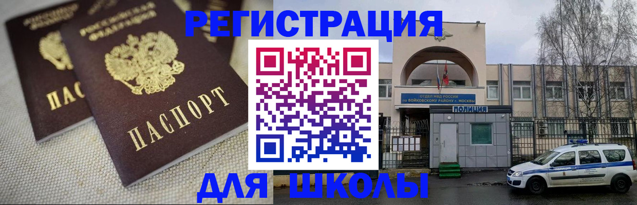 временная регистрация для всех в Обнинске